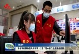 深化审批服务便民化改革 打造“菏心意”政务服务品牌