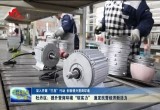 【深入开展“三亮”行动 创新提升营商环境】牡丹区：提升营商环境“软实力” 激发民营经济新活力