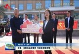 【我们的节日·重阳节】菏泽：多彩活动迎重阳 传递浓浓敬老情