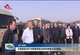 菏泽市级离退休老干部到鲁西新区参观考察重点项目建设