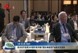 菏泽市召开高层次外国专家齐鲁行暨生物医药产业技术交流会