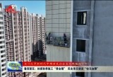 菏泽鲁西新区：抢抓秋季施工“黄金期” 民生项目建设“快马加鞭”