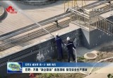 巨野：开展“政企联动”应急演练 防范安全生产事故