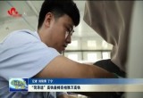 “菏泽造”高铁座椅亮相雅万高铁