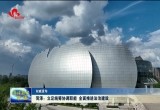 菏泽：立足统筹协调职能 全面推进法治建设