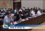 菏泽市政府第一期“局长讲堂”举办