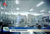 菏泽市前三季度财政金融运转良好