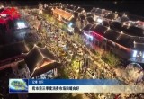菏泽市前三季度消费市场回暖向好