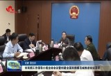 菏泽市双拥工作领导小组全体会议暨创建全国双拥模范城推进会议召开