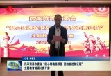 民革菏泽市委会“凝心铸魂强根基 团结奋进新征程”主题教育朗诵比赛开赛