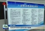 杜岩到巨野开展菏泽市基层商会建设专题调研