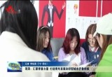 菏泽：汇聚青春力量 打造青年发展友好型城市齐鲁样板