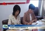 菏泽市妇联用心用情做好引领服务联系工作