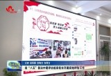 山东省“八五”普法中期评估组来菏泽市开展实地评估工作