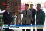 孔祥岩到巨野调研