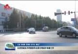 杜岩到丹阳路督导创城工作