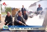 山东省派第一书记李强：“驻”进群众心坎 “助”出乡村新颜