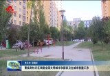 曹临到牡丹区调度全国文明城市和国家卫生城市创建工作