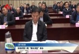 菏泽市政府第二期“局长讲堂”举办