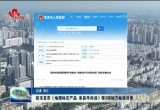 菏泽市发布《地理标志产品 单县羊肉汤》等3项地方标准目录