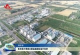 菏泽市前三季度主要​金融指标运行良好