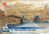 巨野：实施地下水超采治理项目 涵养地下水资源