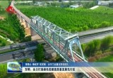 东明：全力打造绿色低碳高质量发展先行区