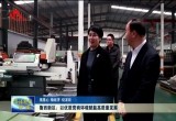 【强信心 稳经济 促发展·全市工业重点项目巡礼】菏泽鲁西新区：以优质营商环境赋能高质量发展