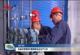 菏泽市城市管理局专题调度安全生产工作