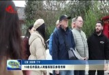 10余名外国友人到菏泽鲁西新区参观调研
