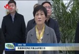 乔勇燕到定陶区开展企业纾困工作