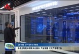 王伟光到菏泽市调研乡村振兴 产业发展 文化产业等工作