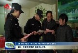 菏泽：提高防范意识 温暖安全过冬