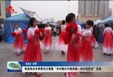 单县举办冬季黄河大集暨乡村振兴齐鲁样板-村村有好戏活动