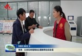 【学思想 强党性 重实践 建新功】 菏泽：以务实举措推动主题教育走深走实