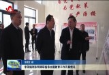 李茂楠到东明调研指导主题教育工作开展情况