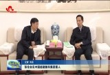 张伦会见中国能建数科集团客人