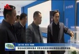 张伦在成武县调研时要求:用更多高质量发展成果检验主题教育成效