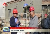 巨野：圆安居梦 暖百姓心　　　
