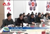 菏泽市召开木材加工产业座谈会