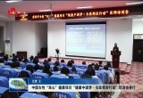 中国女性“双心”健康项目“健康中国梦·女医师在行动”培训会举行