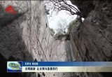 文明旅游 让文明与美景同行