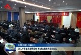 【学思想 强党性 重实践 建新功】菏泽市深入开展基层宣讲活动 推动主题教育走深走实