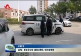 定陶：塑法治公安 建制治警队创和谐警营