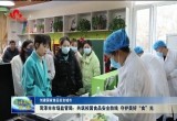 菏泽市市场监管局：共筑校园食品安全防线，守护美好“食”光