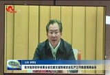 菏泽市组织收听收看全省住建交通领域安全生产工作推进视频会议