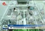 菏泽：深化科技体制机制改革 优化创新创业营商环境