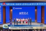 山东省菏泽信息工程学校思政教学取得历史突破