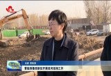 曹临到鲁西新区开展巡河巡湖工作