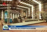 曹临到东明县开展生态环境保护和食品安全督导调研活动